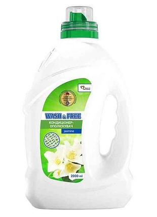 Смягчитель тканей 2л концентрат жасмин тм washfree