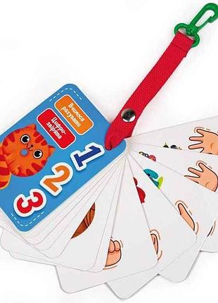Гра навчальна картки на ремені. цифри та рахунок vt2000-23 тм vladi toys
