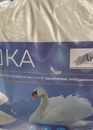 Подушка 50*70 см. подушка arda company. штучний лебединий пух