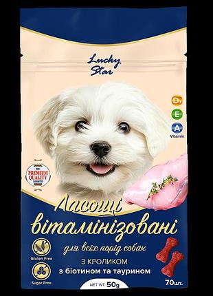Лакомство для собак витаминизированное с кроликом, 50 г 70штуп