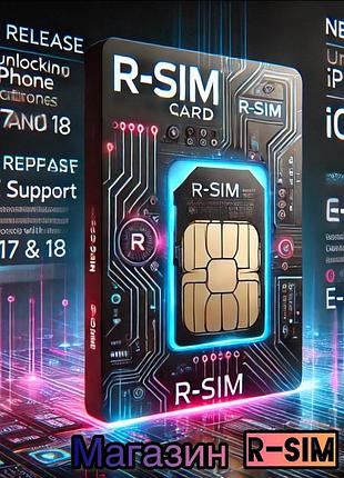 R-sim для iphone 7-16 | зміна оператора | підтримка ios 15-18.5 | доставка