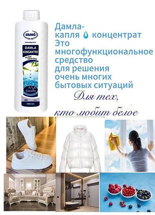 Дальма капля концентрат