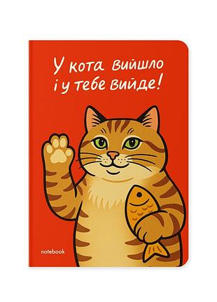 Блокнот в клетку у тебя получится!
