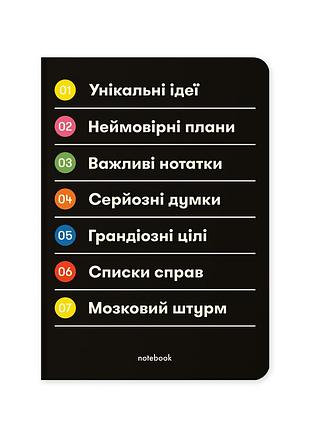 Блокнот в клетку важные заметки (чёрный)