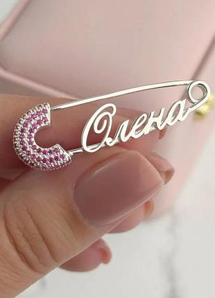 Серебряная булавка елена с розовыми фианитами
