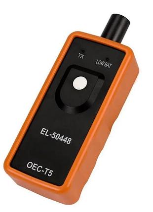 Активатор датчиков давления в шинах tpms el-50448 для авто gm
