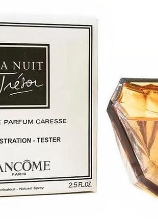 Женские духи lancome la nuit tresor caresse tester (ланком ла нуит трезор карессе) 75 ml/мл тестер