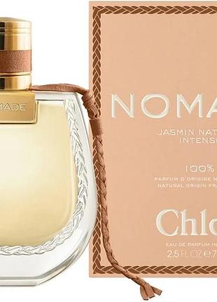 Женские духи chloe nomade jasmine naturel intense (хлоя номаде жасмин натурэль интенс) 75 ml/мл