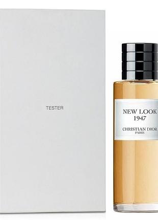 Духи унисекс christian dior new look 1947 tester (кристиан диор нью лук 1947) 125 ml/мл тестер