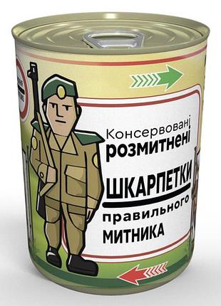 Консервированные размытные носки правильного мгновителя - оригинальный подарок мгновник
