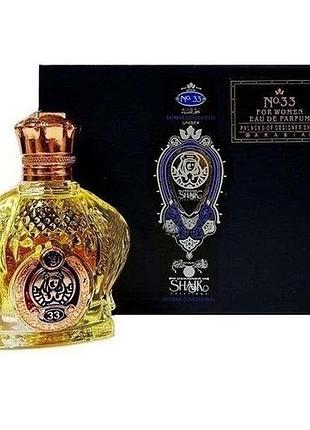 Женские духи shaik opulent shaik classic no 33 (шейх опулент шейх классик 33) парфюмированная вода 100 ml/мл