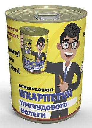 Консервированные носочки пречудового коллегы - необычный подарок к любому празднику