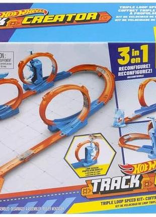 Трек hot wheels track creator triple loop speed kit тройная петля
