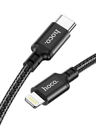 Кабель type-c/lightning hoco x14 pd20w 1m (круглый,тканевый,метал.коннект) black