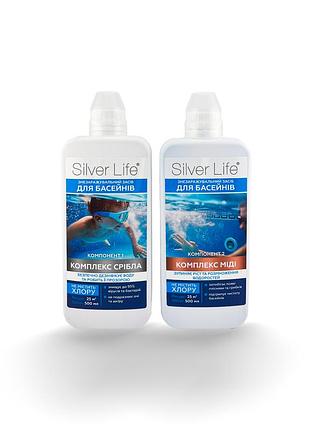 Бактерицидный комплекс для бассейна с медью и серебром silver life 2х500 мл, обеззараживание воды от бактерий