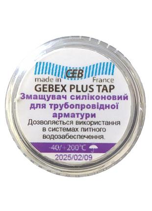 Силиконовая пищевая смазка для кофемашин и кофеварок geb gebex plus высокотемпературная, 5 мл