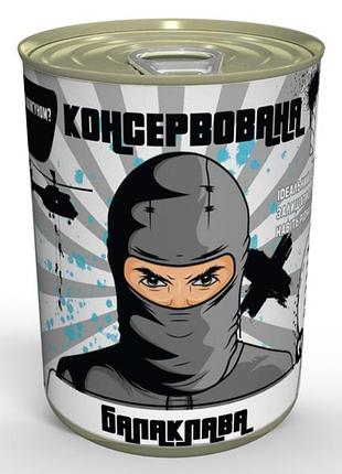 Консервированная балаклава - необходимая рич в необычном упаковке