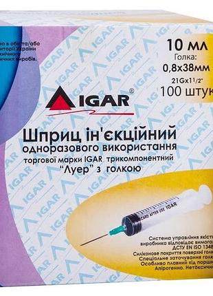 Шприц инъекционный трехкомпонентный 10 мл luer slip, игла 0.8×38 мм (21g×1 1/2") igar (100 шт./уп.)