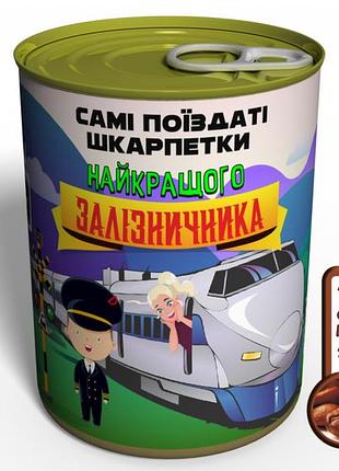 Сами поездатые носки лучшего железного человека - классный подарок