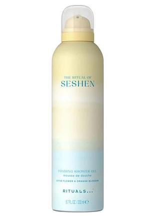 Гель-пена для душа rituals the ritual of seshen foaming shower gel, 200мл.