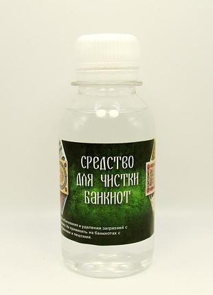 Средство для чистки банкнот 100 мл