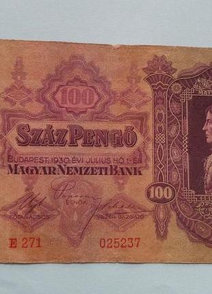 Венгрия 100 пенго 1930 год 025237