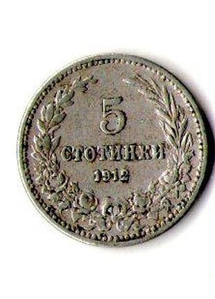 Болгария øцар фердинанд i 5 стотинок 1912 год медно-никелевый сплав, 3g, ø 17mm no194