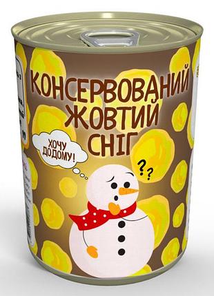 Консервированный желтый снег - едь желтый снег, приближай весну - консерва с гумором