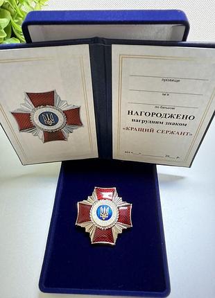 Нагрудний знак кращий сержант зсу червоний у футлярі оксамитовому синьому