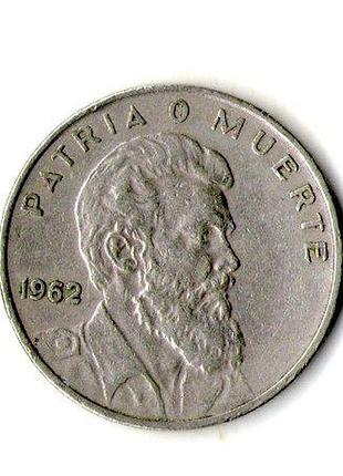 Куба 40 сентарно, 1962 30-я годовщина - рождение камило сьенфуэгоса горриарана медно-никелевый сплав, 9.6g, ø 28mm no1626