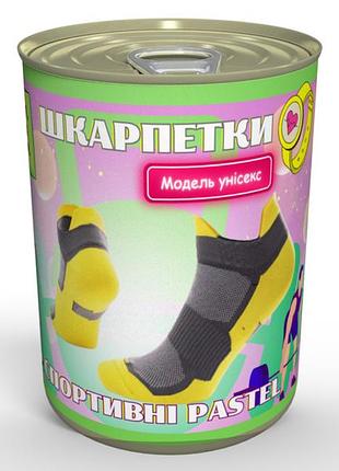 Консервированные носки спортивные pastel желтые - полезный подарок для спортсмена