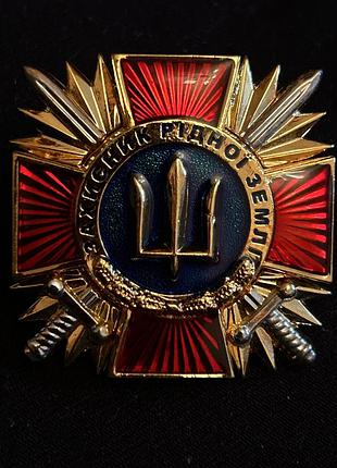 Нагрудный знак защитник родной земли в бархатном футляре
