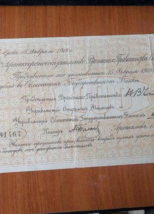 Северная россия архангельск 100 рублей 1918 год (чайковка) редкая no281464