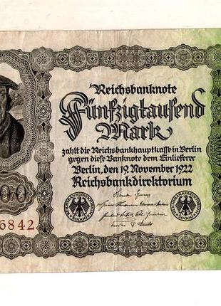 Германия веймарская резанделла 50000 марок 1922 год no112
