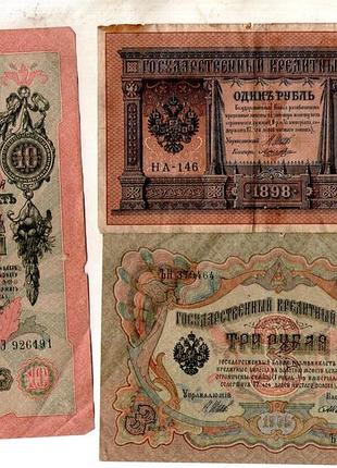 Набор банкнот стран мира - 3 шт. №098