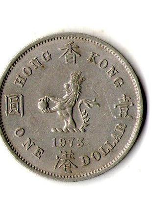 Гонконг ø королева елизавета ii 1 долларов 1973 год медно-никелевый сплав, 11.66g, ø 29.8mm no362
