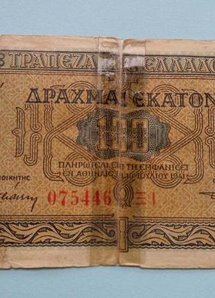 Греция 100 драхм 1941 год 075446