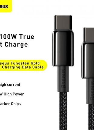 Кабель baseus tungsten gold cable type-c to type-c 100w 1m catwj-01 black