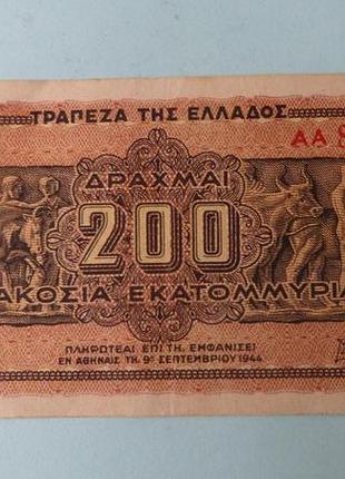 Греция 200 драхм 1944 год 876967