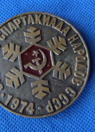 Медаль 3 зимняя спартакида народов срср 1974 год no874