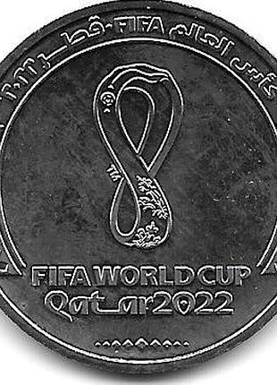 1 риял, 2022 чемпионат мира по футболу 2022 года в катаре /эмблема/ №1550