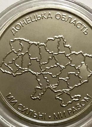 Монета ми сильні. ми разом. донецька зона. 10 гривень 2025