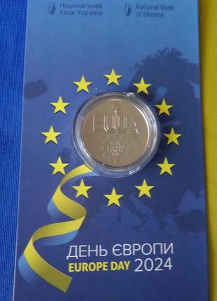 5 гривен 2024 год день европы единолюбие в многообразии в буклете нбу