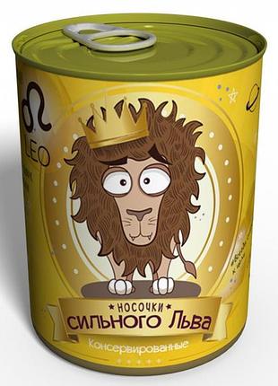 Консервированные носочки сильного льва - оригинальный подарок