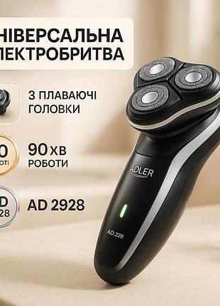 Аккамуляторная сеточная бритва для стрижки adler ad 2928, электробритва с насадкой для тела xn-83