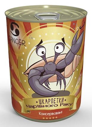 Консервированные носки волшебного рака - оригинальный подарок