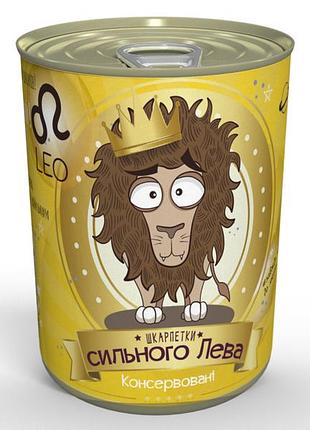 Консервированные носки цельного лева - оригинальный подарок