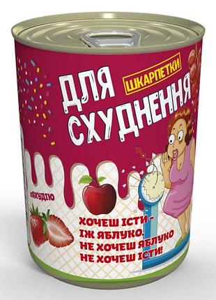 Консервированные носки для вздоровления - легкий способ вздремнуть