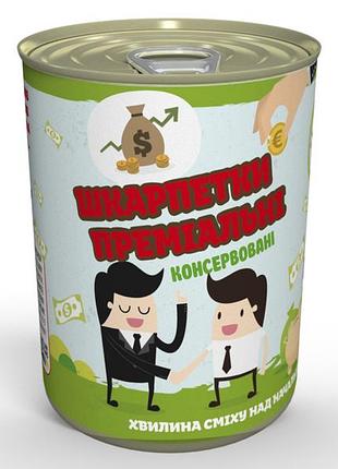 Консервированные премиальные носки - недорогой шутливый подарок