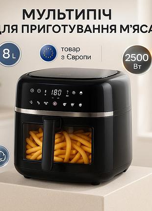 Аэрогриль для дома и кухни бытовой adler ad 6318 8л 2500вт, фритюрница без масла с функцией запекания yd-73